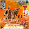 Shiv Chatrapati Majha